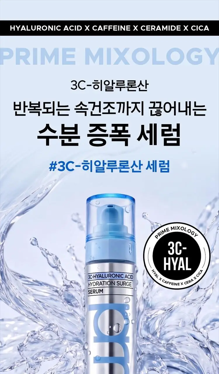 [7월올영픽] 프리메라 세럼 3종 기획 (비타티놀/3C히알루론산/PDRN) 택1 상세페이지 36